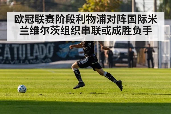 football winger sprint