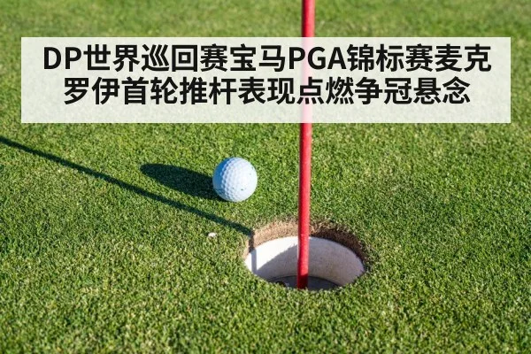 golf putting green